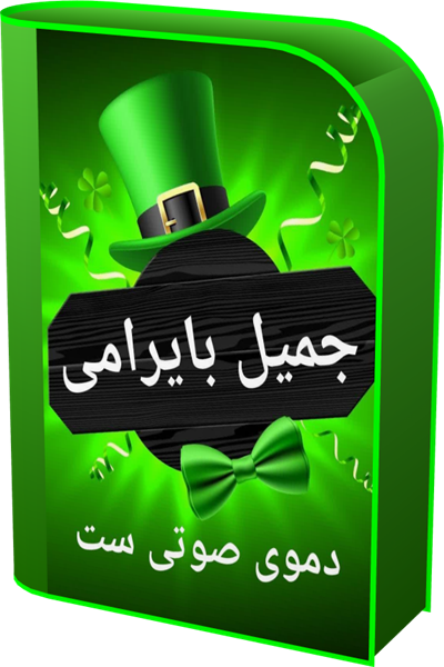 JAMIL BAYRAMI.png